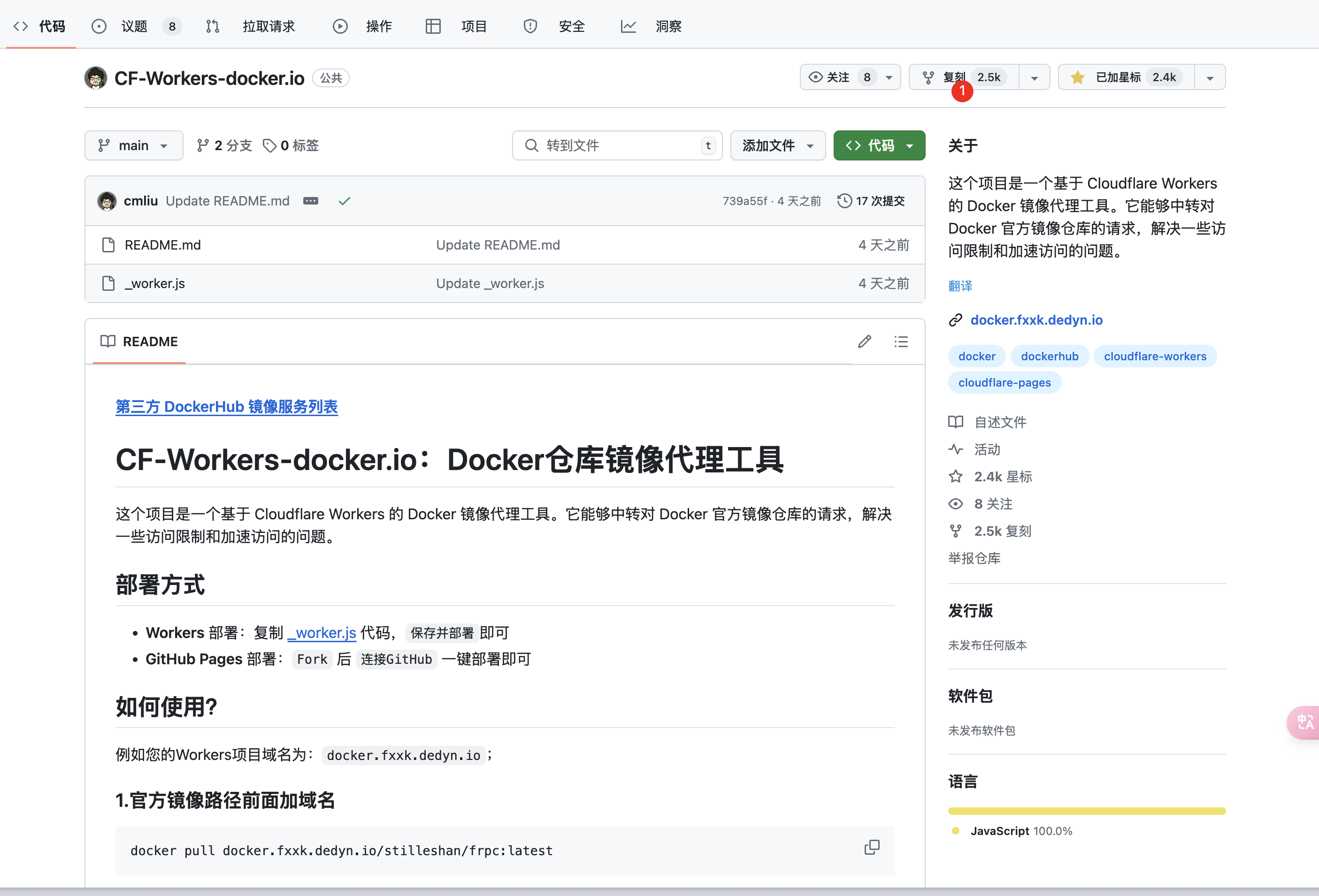 复刻github到自己仓库