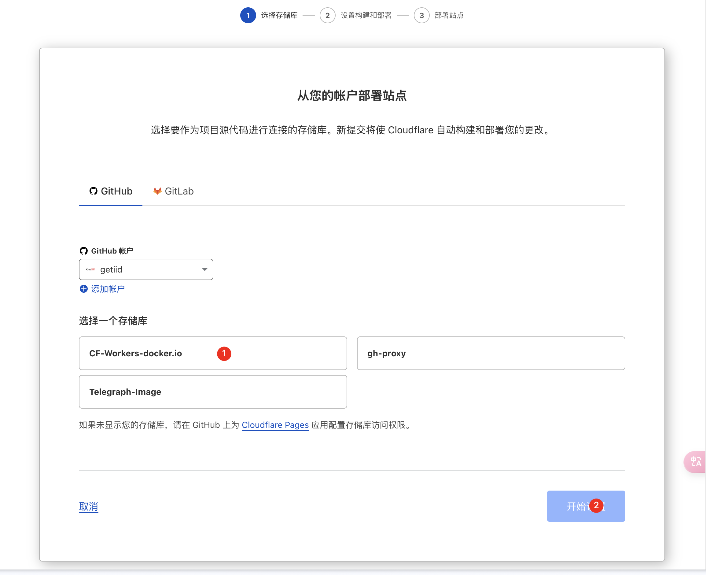 选择github作为源码
